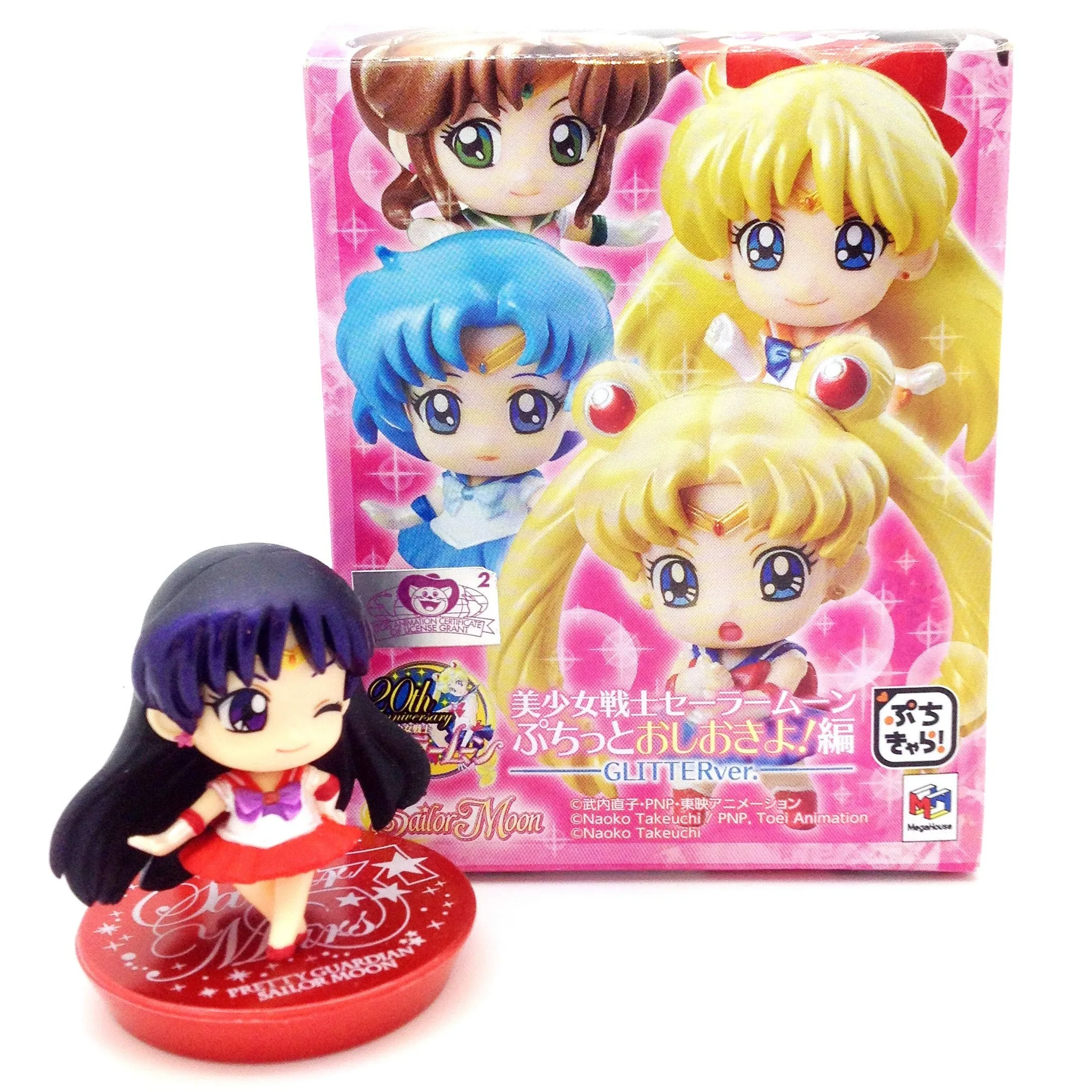 Sailor Moon Glitter Petit Chara Version 1 - Sailor Mars (B)