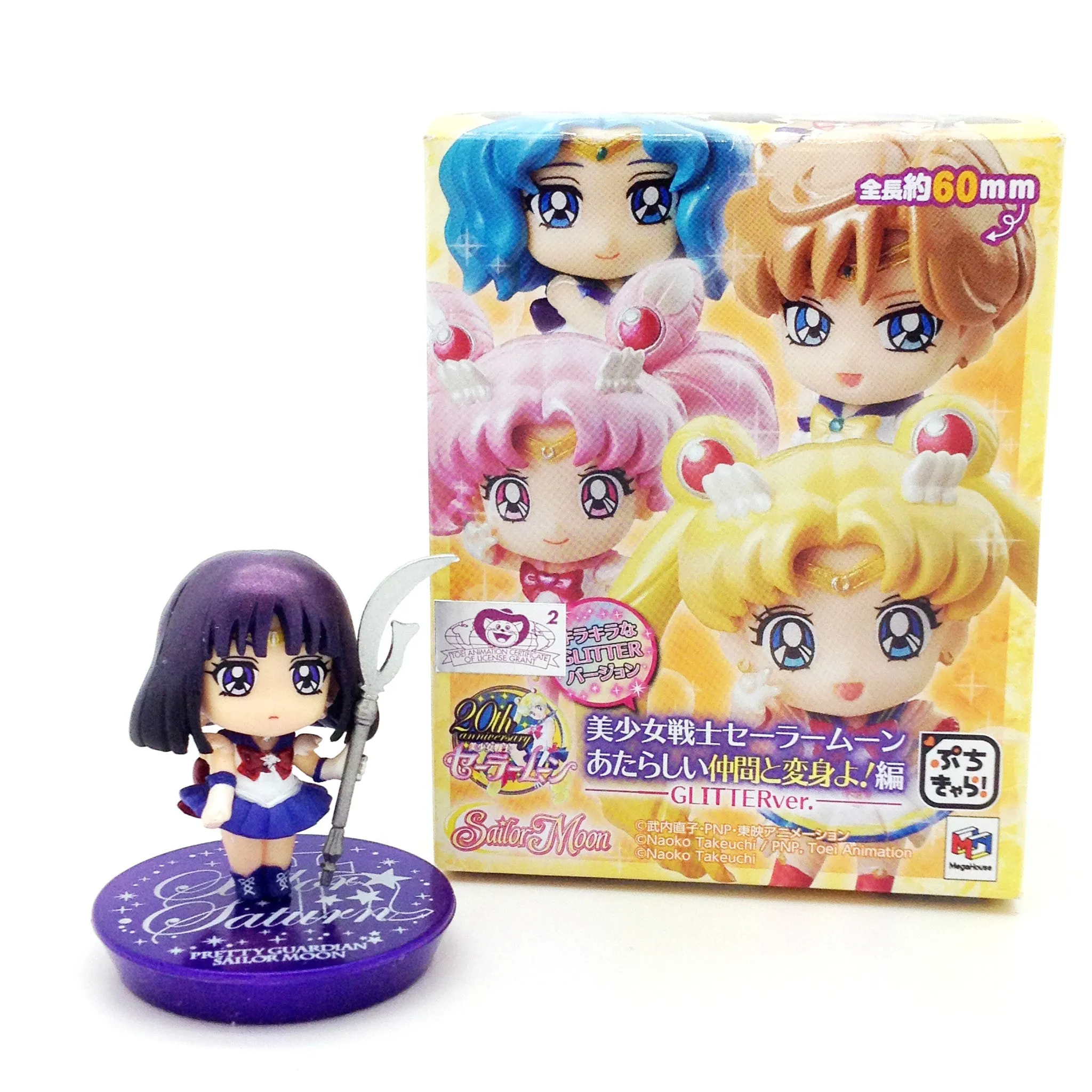 Sailor Moon Glitter Petit Chara Version 2 - Sailor Saturn